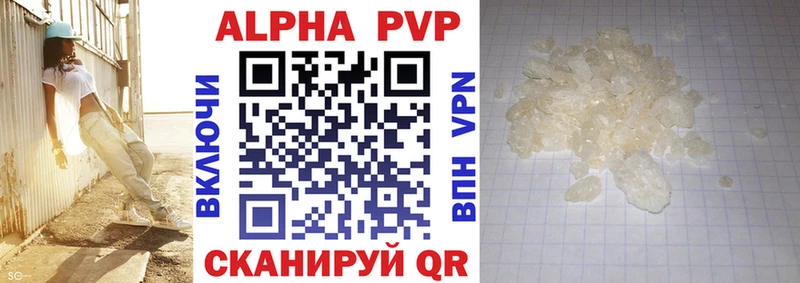 А ПВП СК  Купить закладки  Чебаркуль 