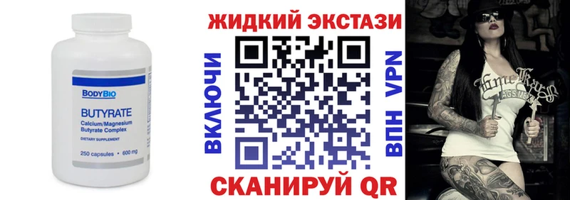Купить закладки  Чебаркуль  БУТИРАТ жидкий экстази 
