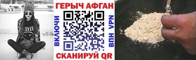 Купить где  Чебаркуль  ГЕРОИН VHQ 