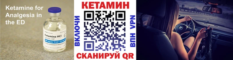 Купить закладки  Чебаркуль  Кетамин ketamine 