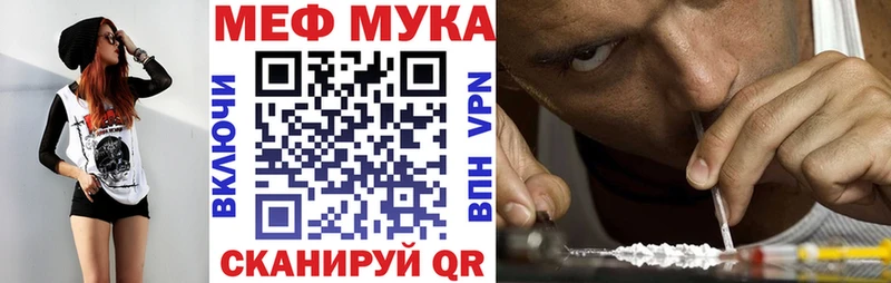 Купить где  Чебаркуль  Меф VHQ 