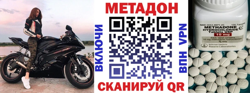 Метадон methadone Чебаркуль