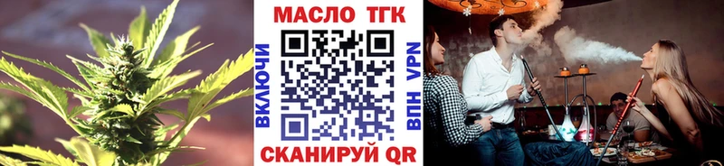 ТГК вейп  Купить  Чебаркуль 